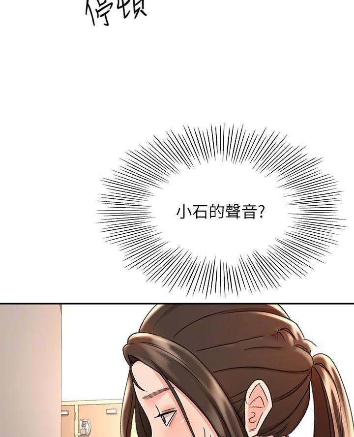 剑道学姐内容介绍漫画,第65话2图