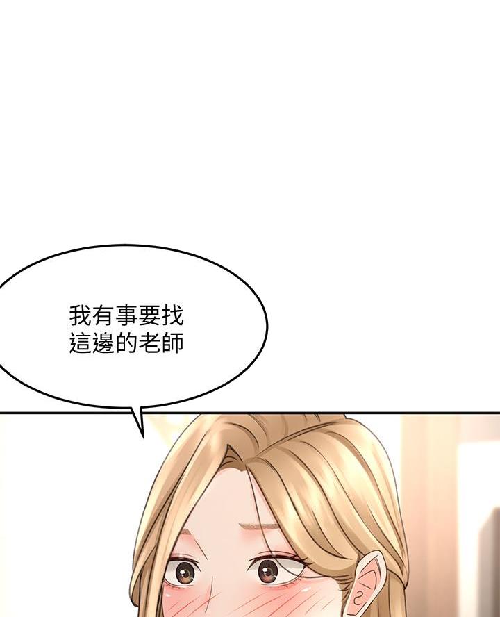 无尘剑客漫画,第49话1图