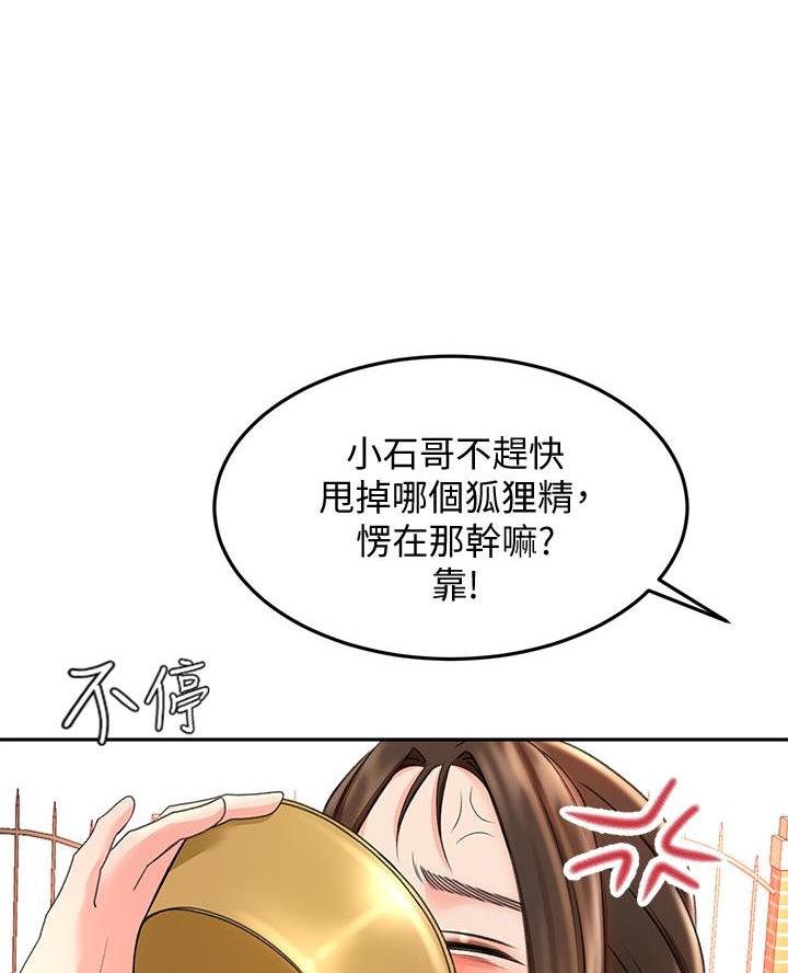 剑道学姐内容介绍漫画,第66话1图