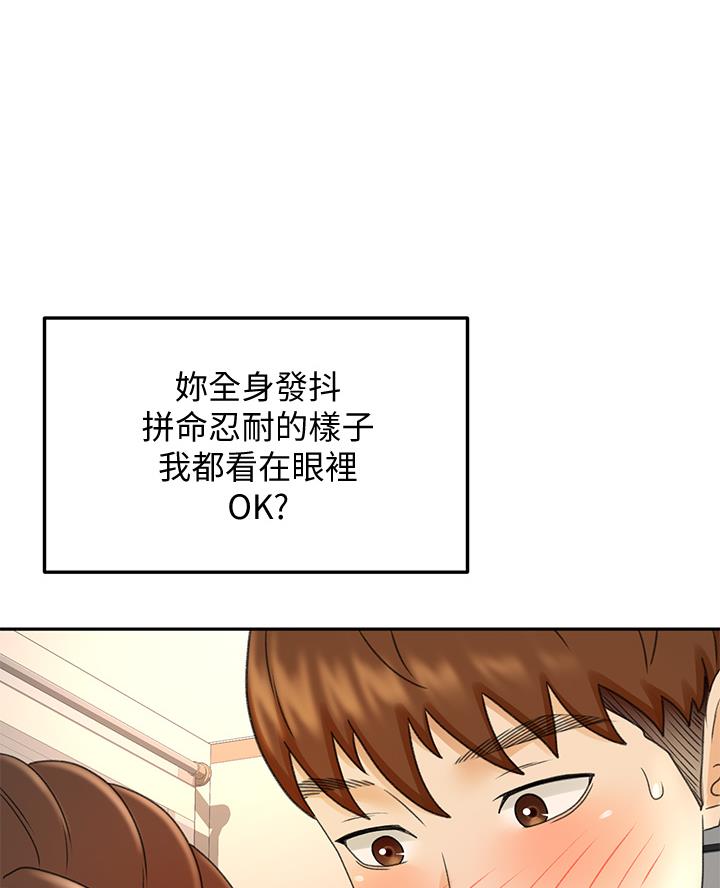 剑道学姐内容介绍漫画,第71话2图
