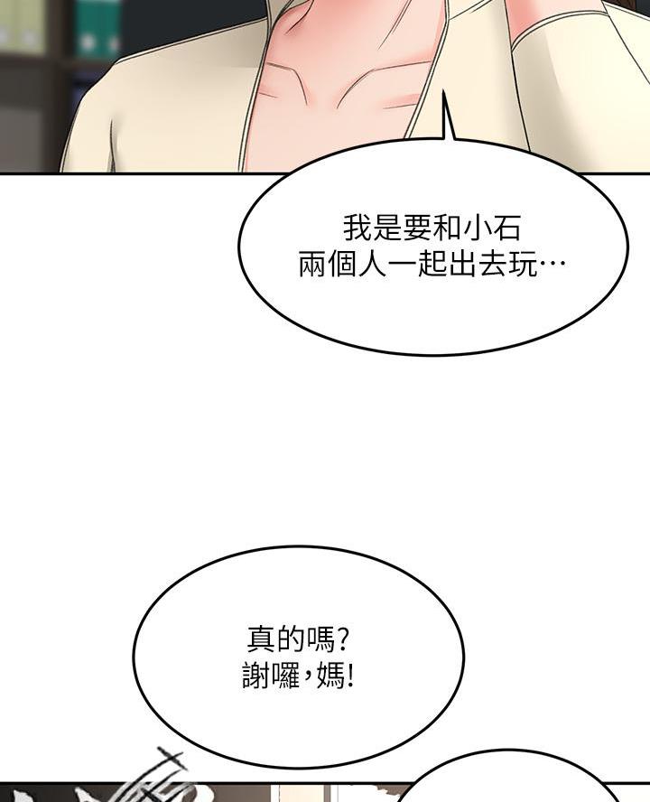 剑道尘心的介绍漫画,第63话1图