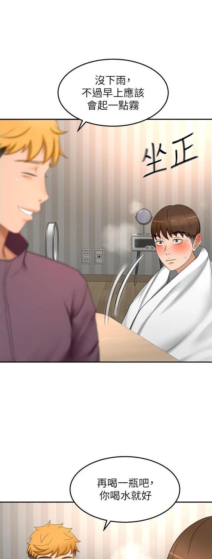 剑道学姐内容介绍漫画,第111话2图