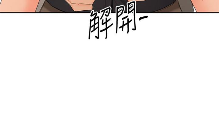 剑道学姐内容介绍漫画,第28话2图