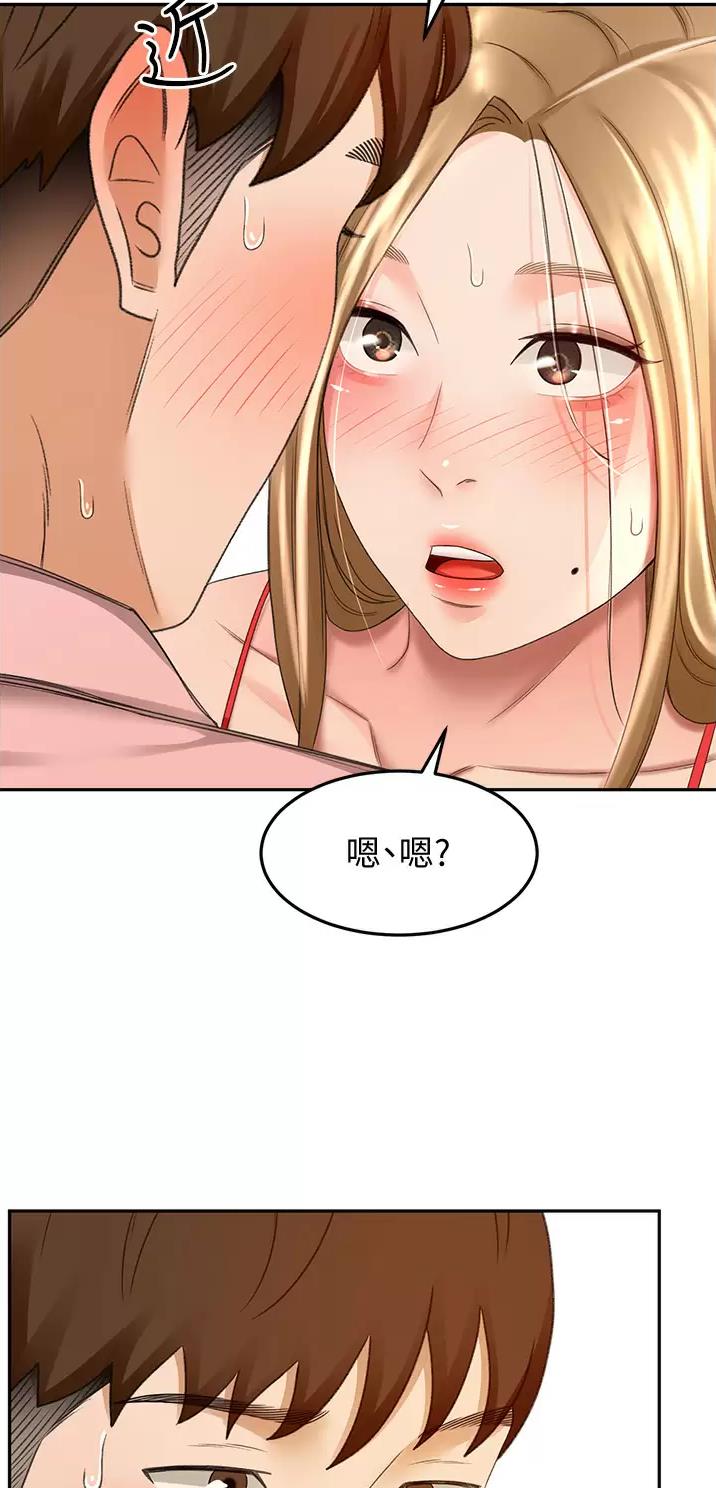 无尘剑道馆漫画,第98话2图