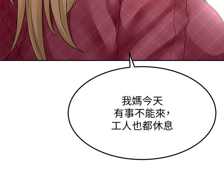 剑道学姐内容介绍漫画,第79话1图