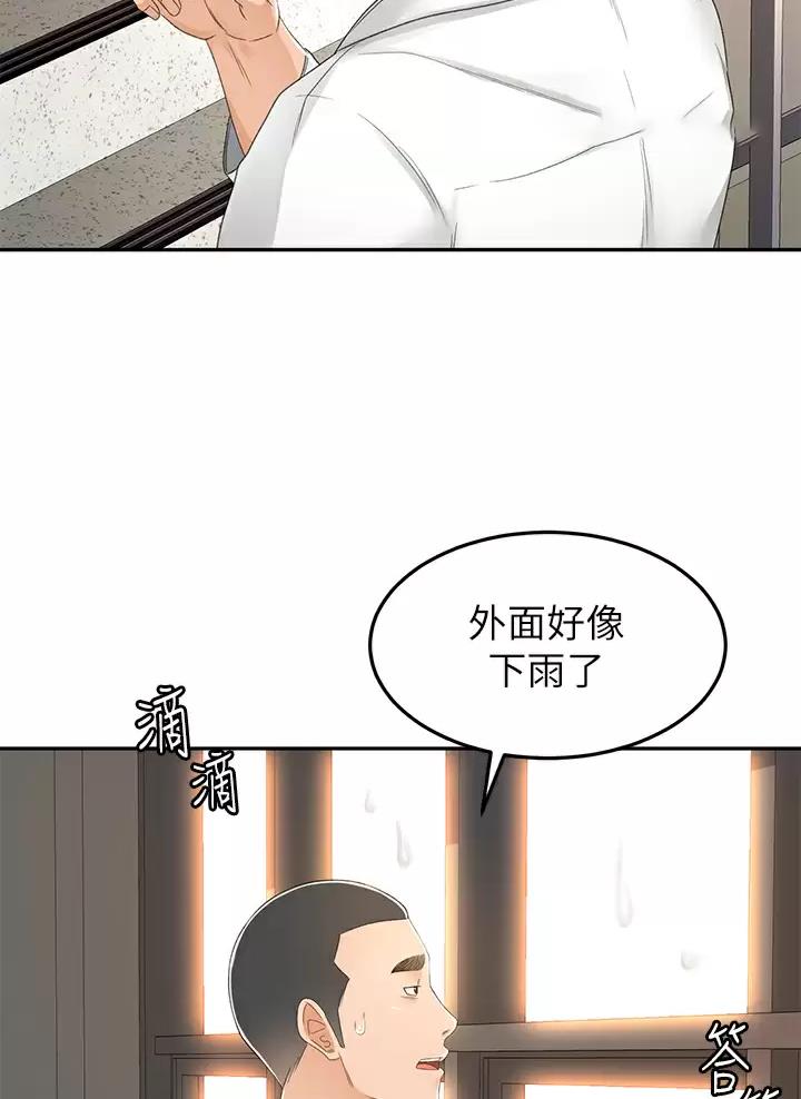 剑道学姐内容介绍漫画,第92话2图