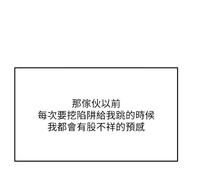 剑道学姐内容介绍漫画,第86话2图
