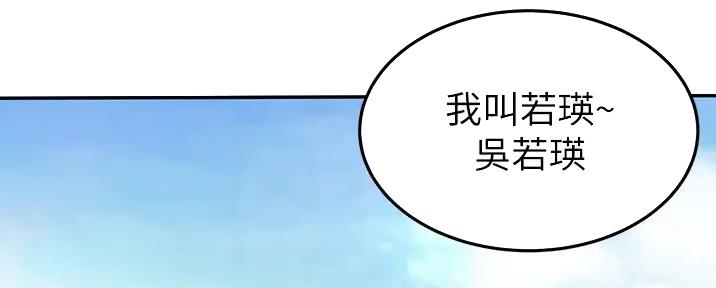 无尘剑道馆剑道学姐漫画,第13话2图