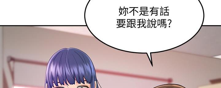 剑道学姐内容介绍漫画,第26话2图