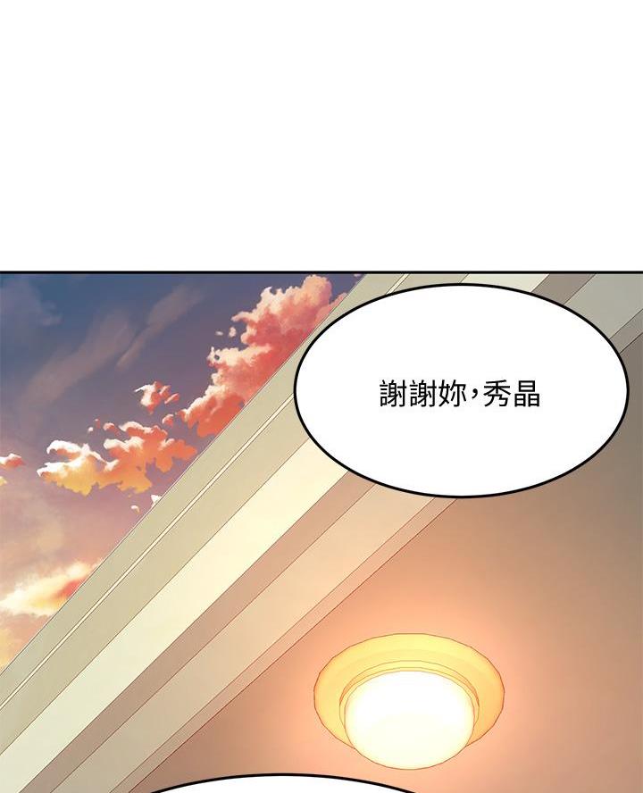 剑道学姐内容介绍漫画,第66话1图