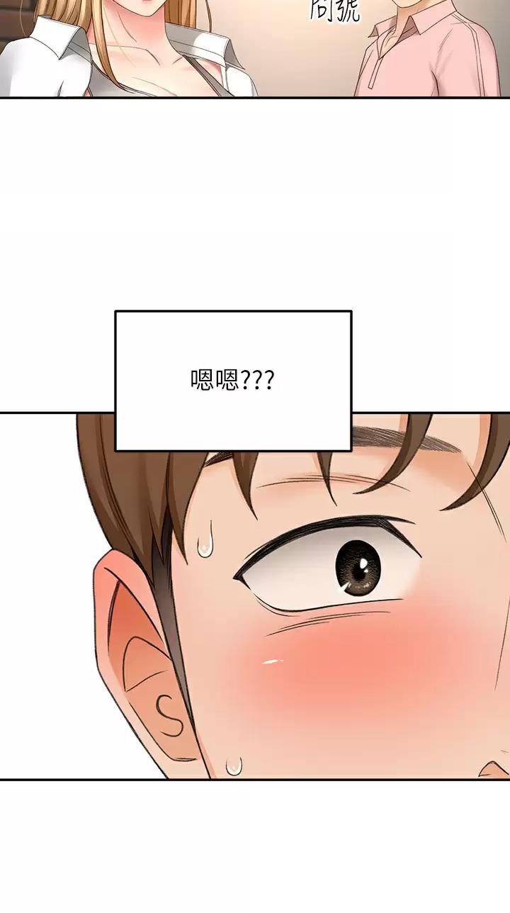 剑道学姐内容介绍漫画,第96话1图