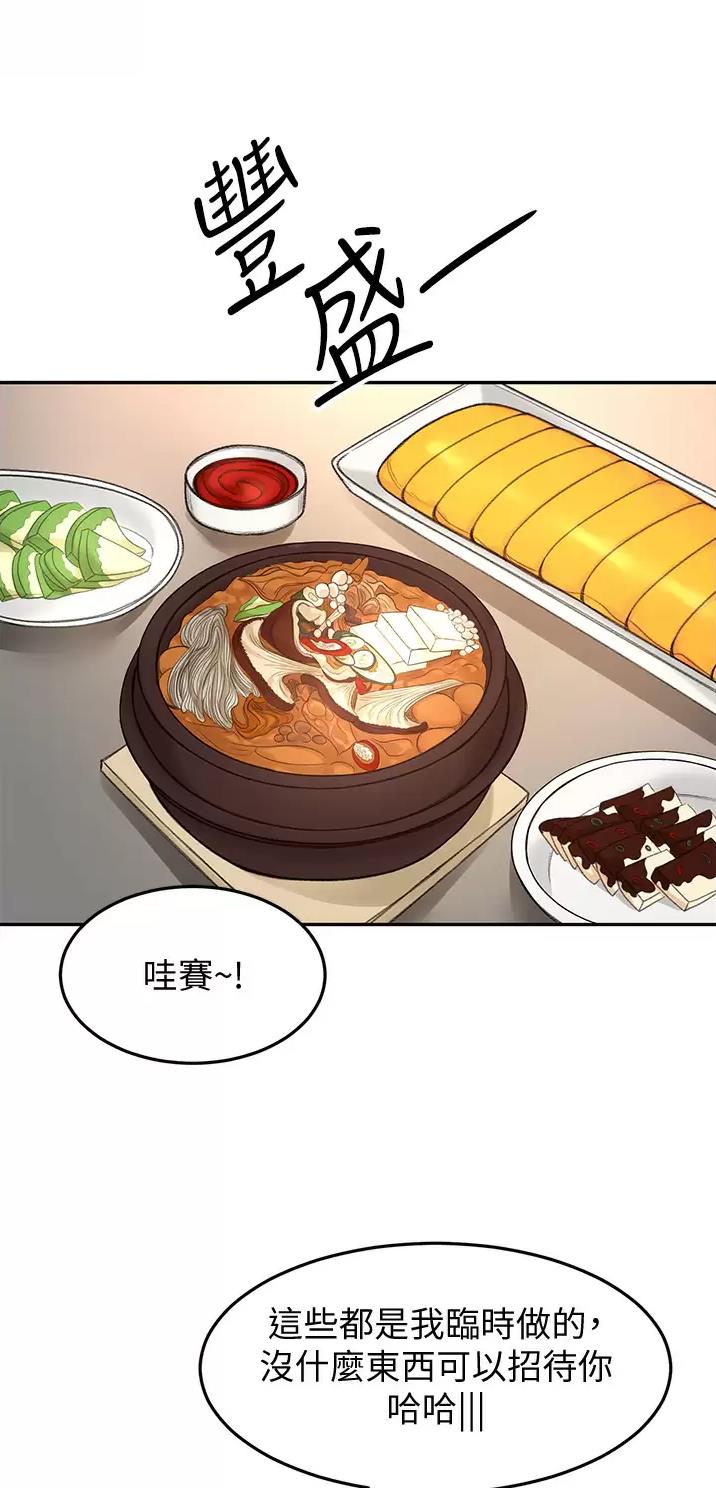 剑道学姐内容介绍漫画,第98话1图