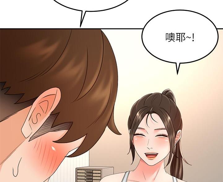 剑道学姐内容介绍漫画,第80话2图