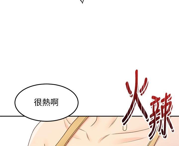 剑道学姐内容介绍漫画,第76话2图