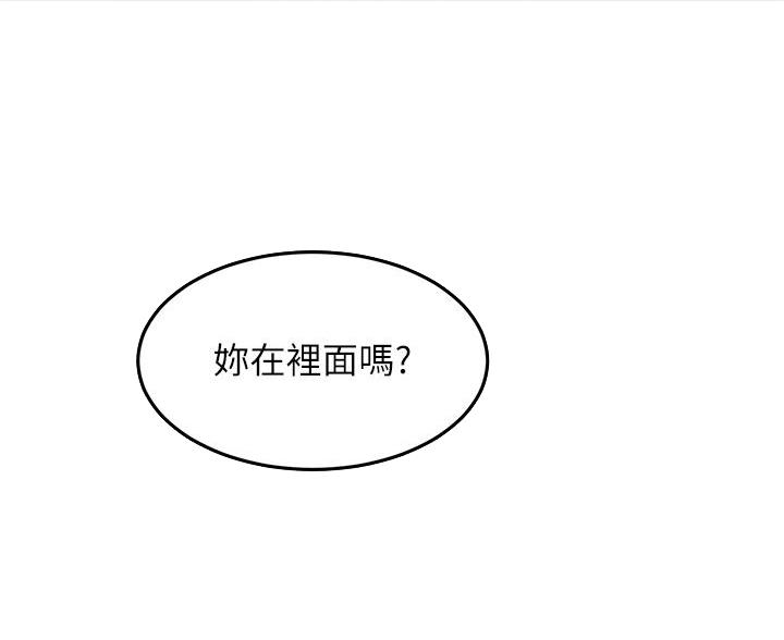 剑道学姐内容介绍漫画,第83话2图