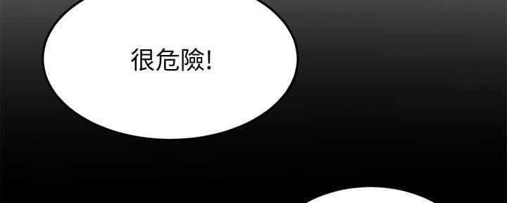 剑道学姐内容介绍漫画,第24话2图