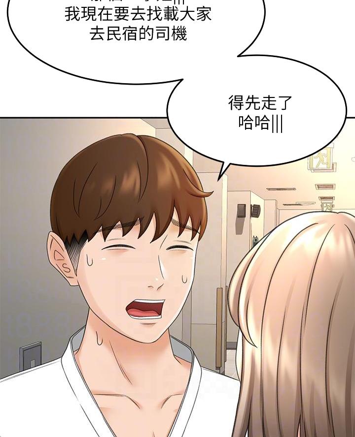 剑道学姐内容介绍漫画,第65话1图