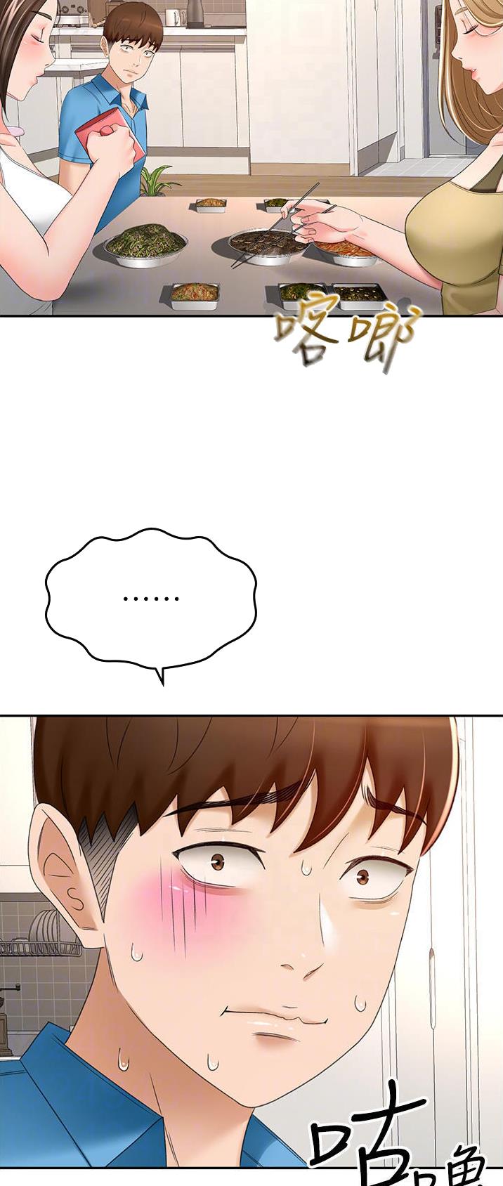 剑道学姐内容介绍漫画,第108话1图