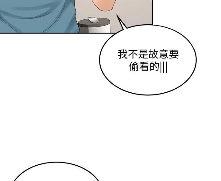剑道学姐内容介绍漫画,第81话2图