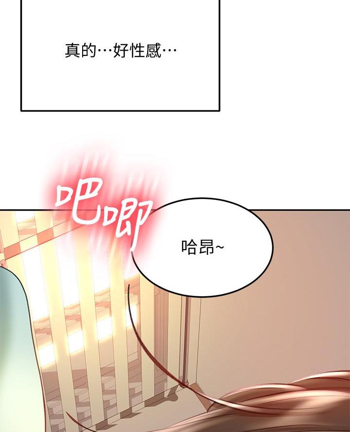 剑道学姐内容介绍漫画,第68话2图