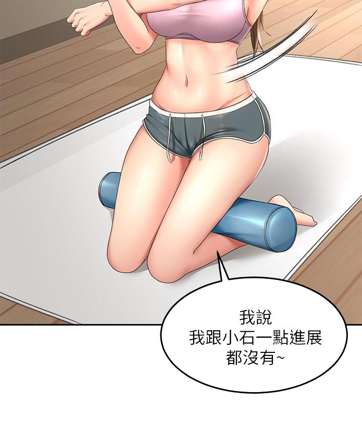 剑道学姐内容介绍漫画,第60话1图