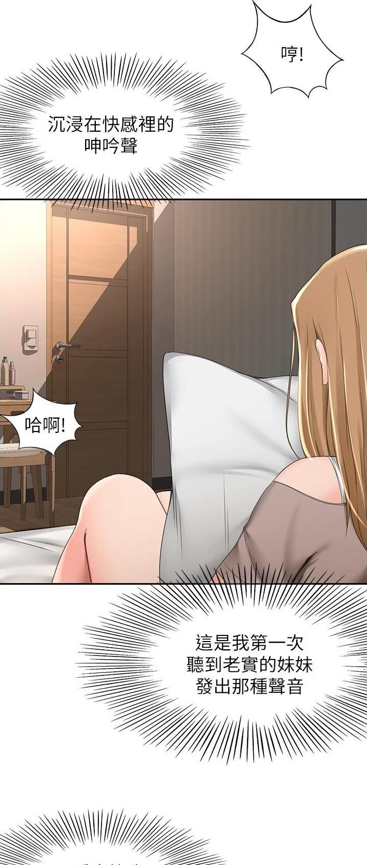 剑道学姐内容介绍漫画,第107话2图