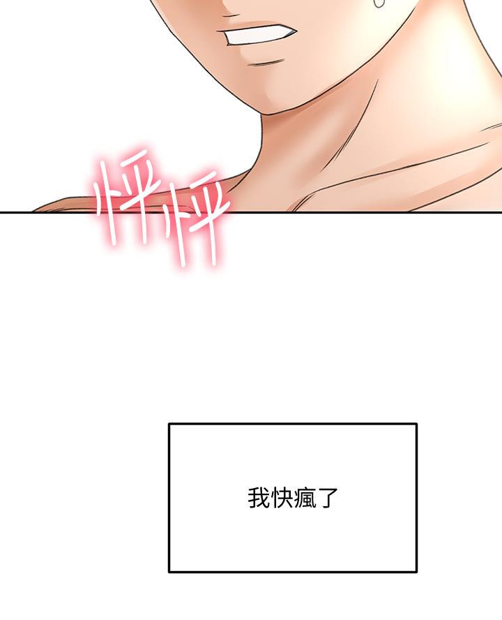 剑道学姐内容介绍漫画,第71话1图