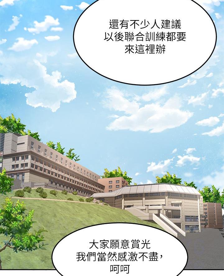 剑道学姐内容介绍漫画,第63话2图