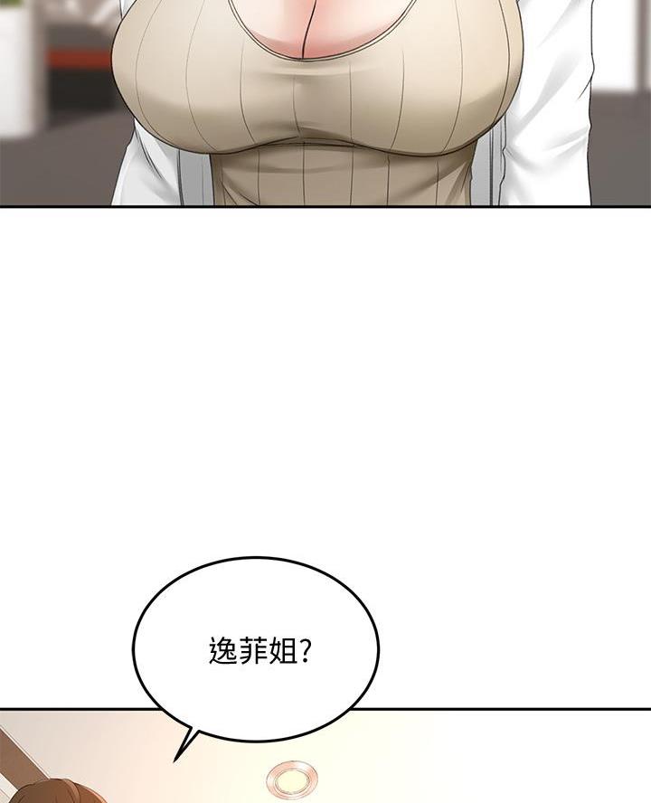 剑道学姐未删减版漫画,第49话1图