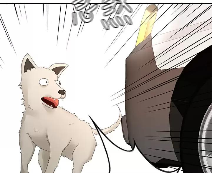 剑道学姐内容介绍漫画,第87话2图