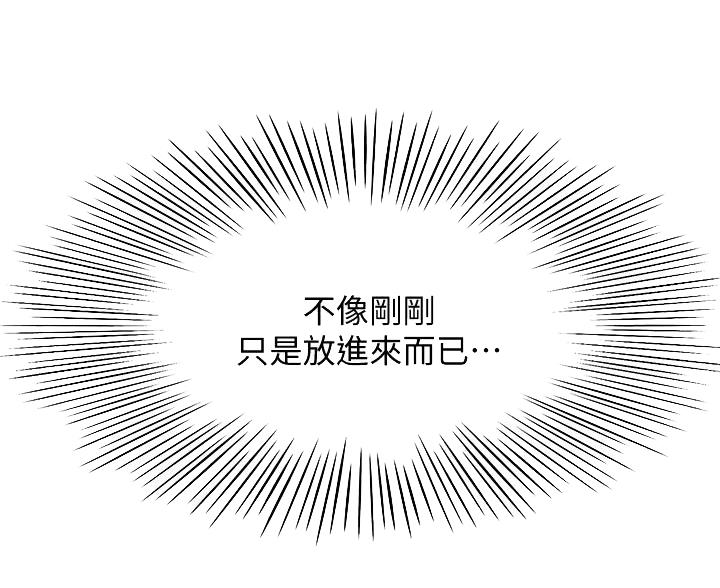 剑道学姐内容介绍漫画,第38话1图