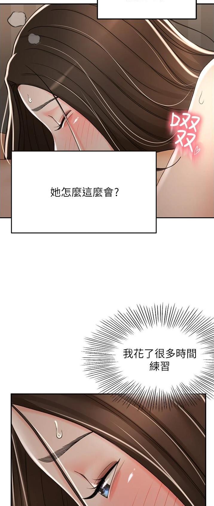 剑道学姐内容介绍漫画,第107话1图