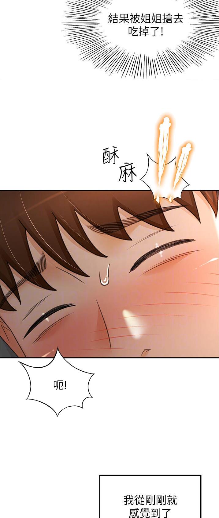 剑道学姐内容介绍漫画,第107话2图