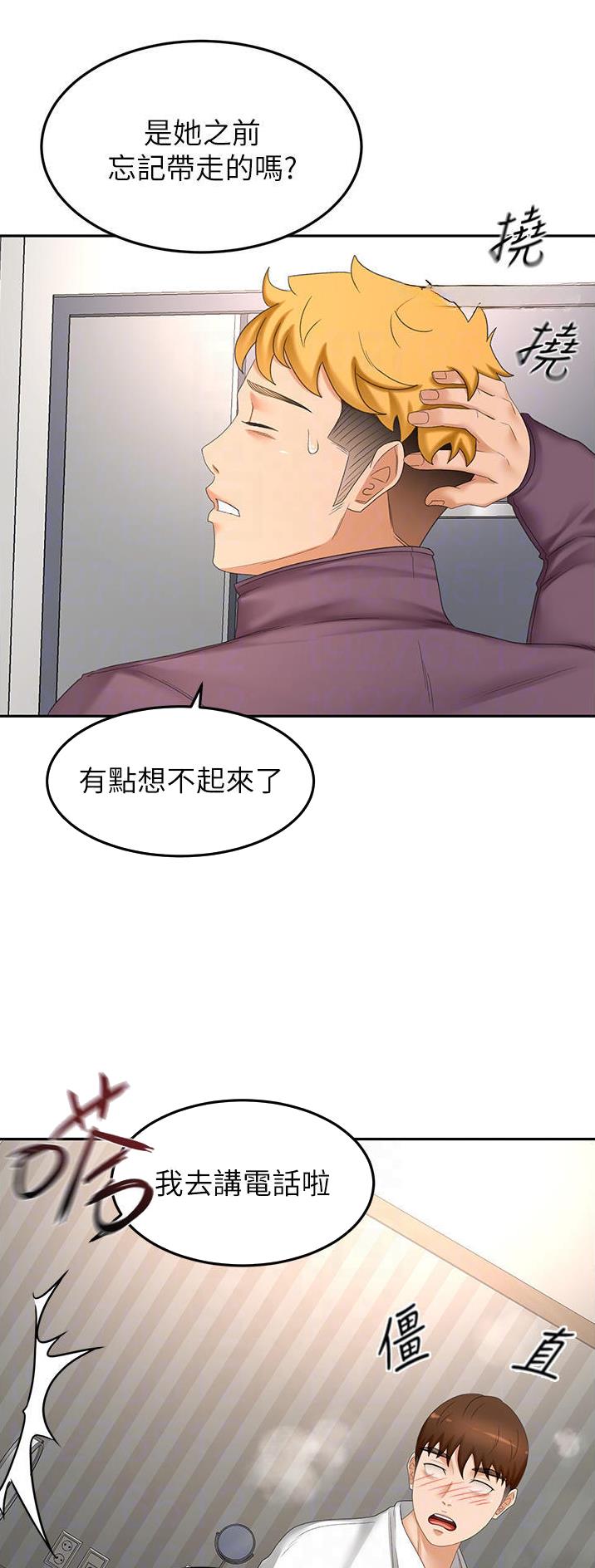 剑道学姐内容介绍漫画,第112话2图