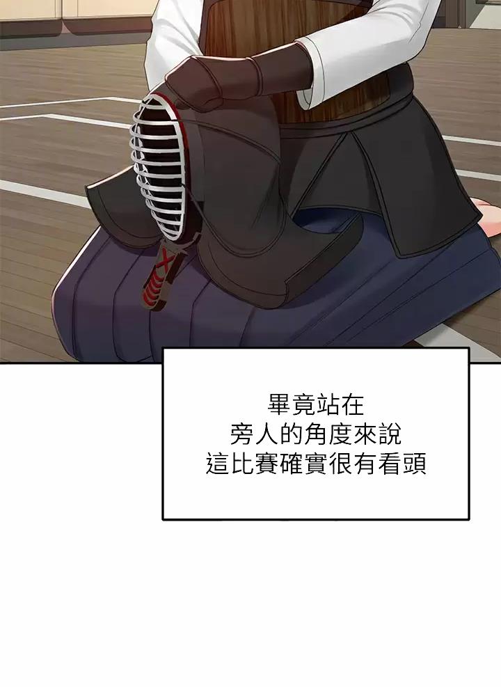 无尘剑客漫画,第93话2图