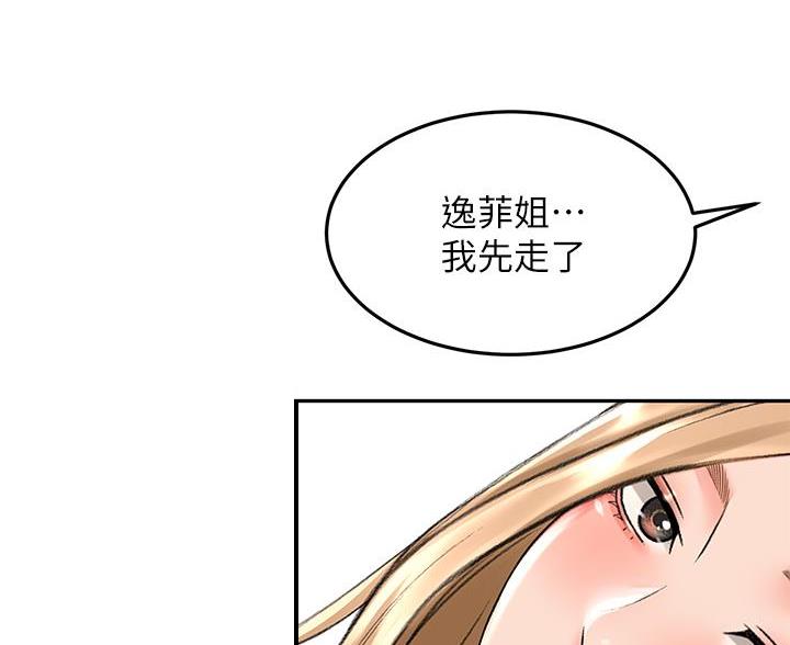 剑道学姐内容介绍漫画,第84话2图
