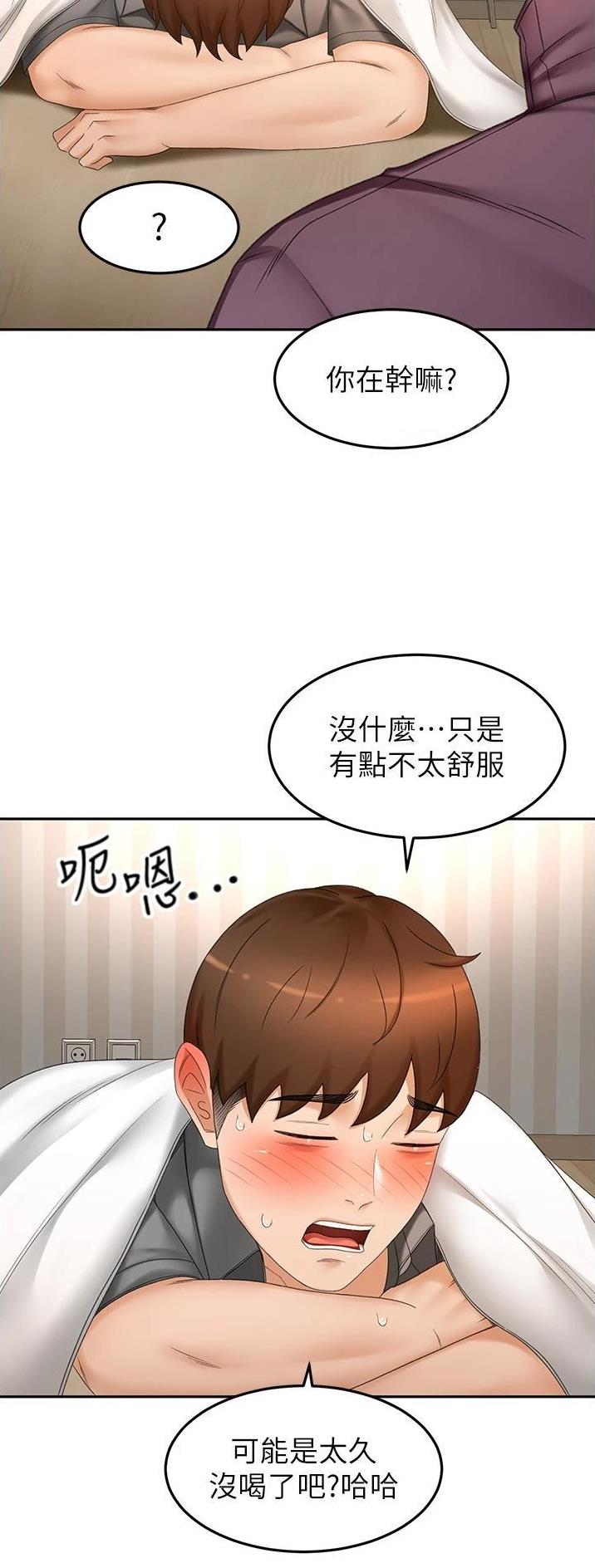 剑道学姐内容介绍漫画,第111话2图