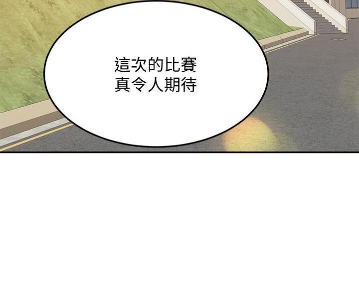 剑道学姐内容介绍漫画,第74话1图