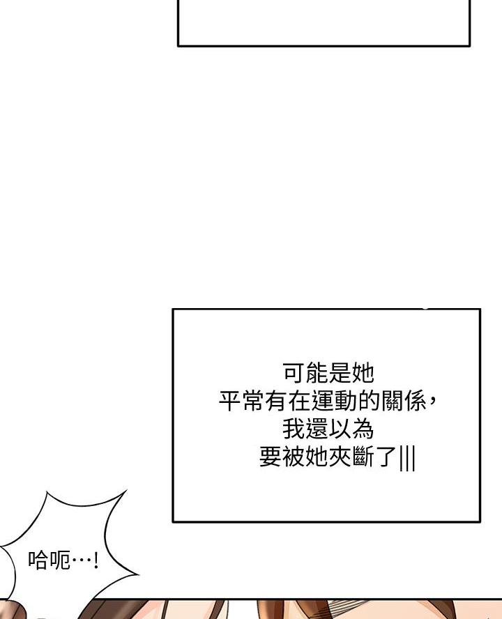 剑道学姐内容介绍漫画,第68话2图