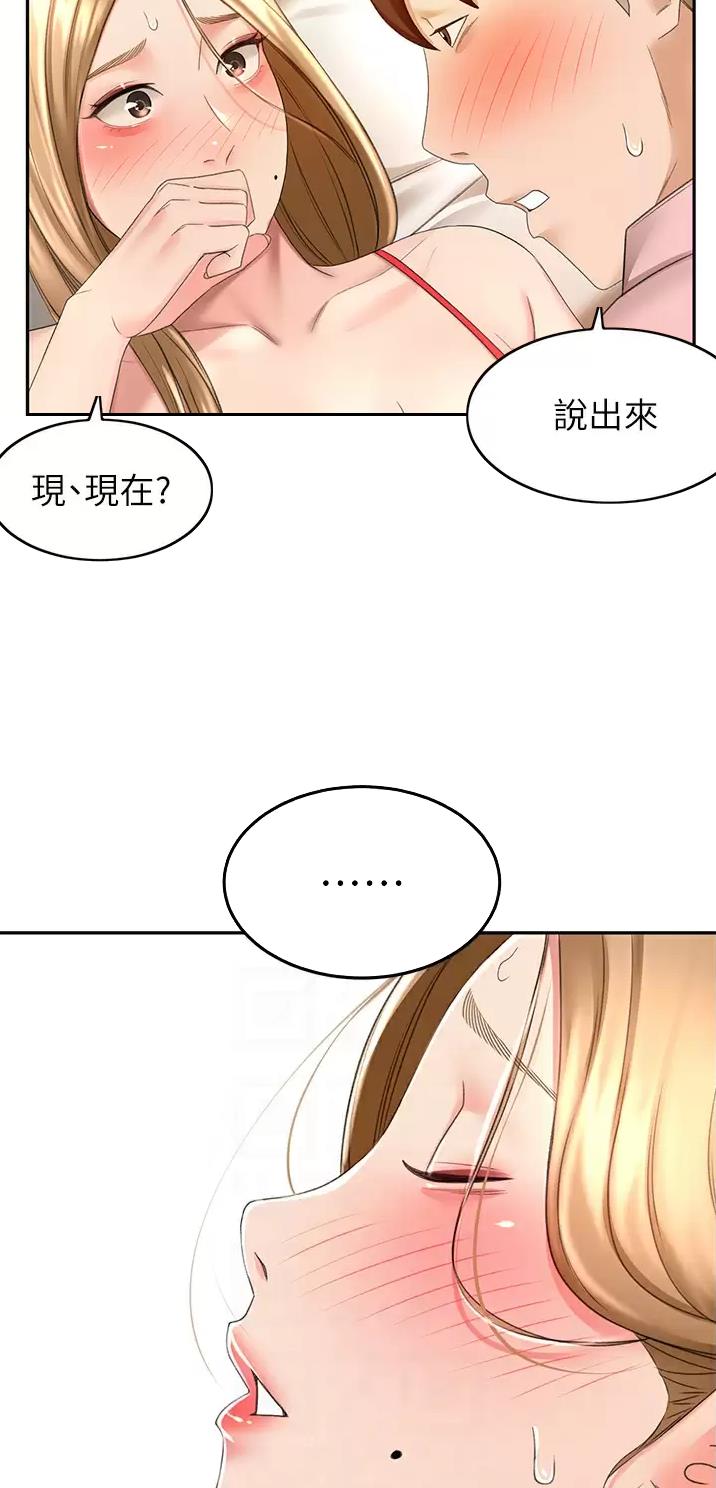 无尘剑道馆漫画,第98话2图