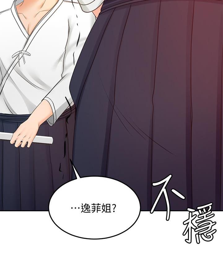剑道学姐内容介绍漫画,第54话2图