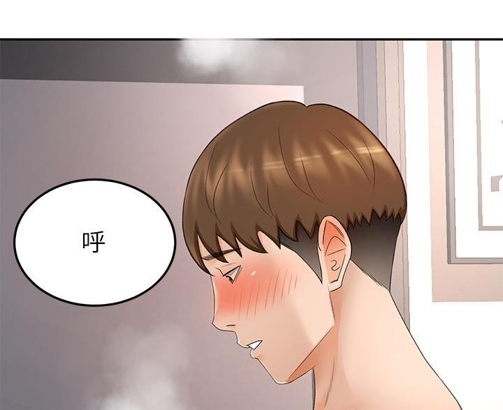 剑道学姐内容介绍漫画,第84话2图
