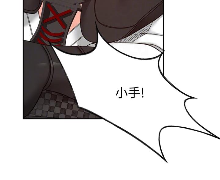 剑道学姐内容介绍漫画,第73话2图