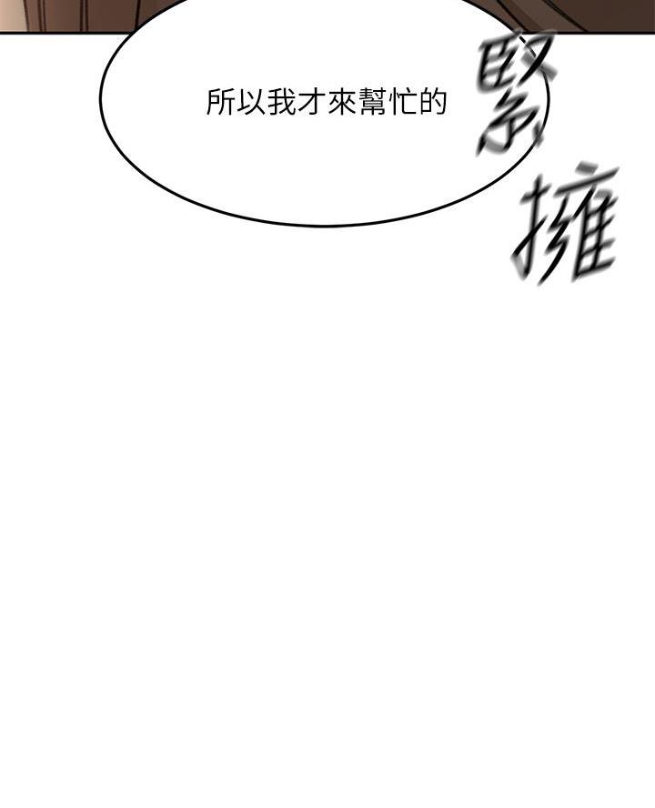 剑道学姐内容介绍漫画,第65话1图