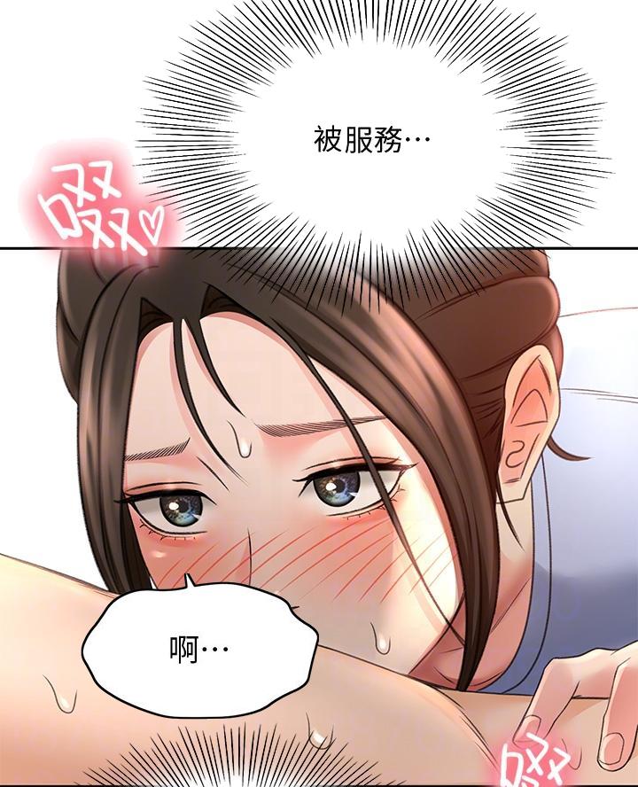 无尘剑客漫画,第46话2图