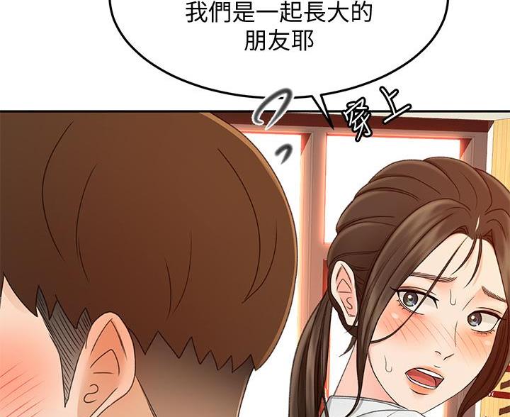 剑道学姐内容介绍漫画,第76话1图