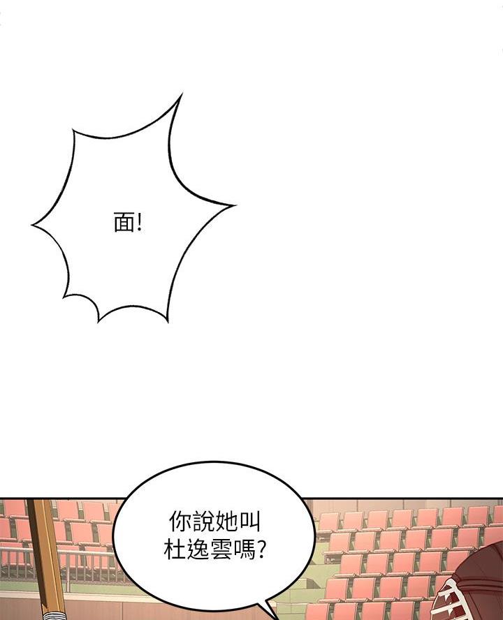 无尘剑客小视频漫画,第64话2图