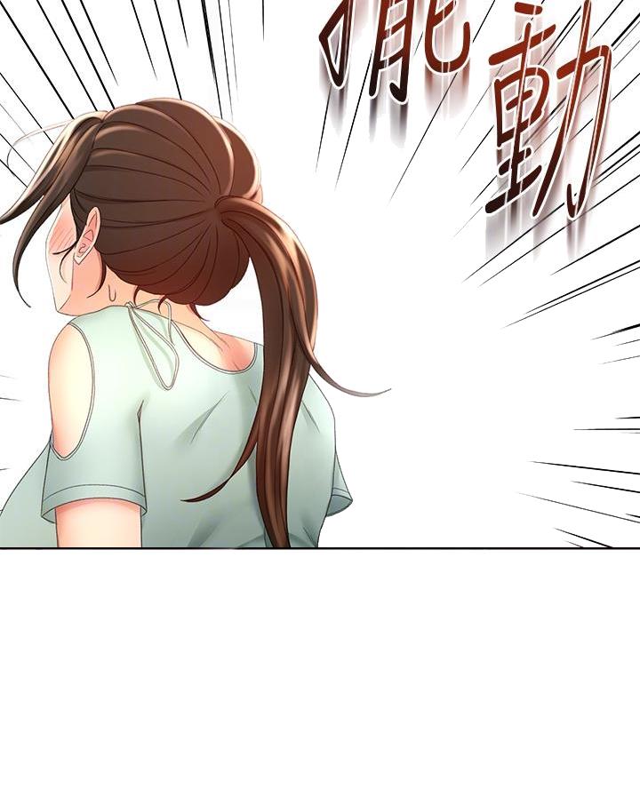 剑道尘心 百度百科漫画,第68话1图