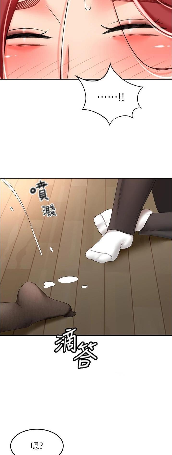剑道学姐内容介绍漫画,第111话2图