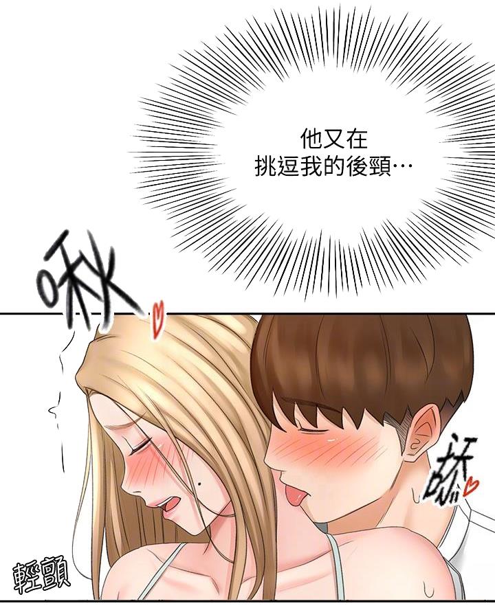 剑道学姐内容介绍漫画,第55话1图
